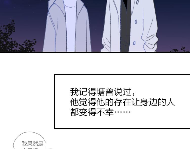 同学关系？韩漫全集-完结篇 两人的未来无删减无遮挡章节图片 