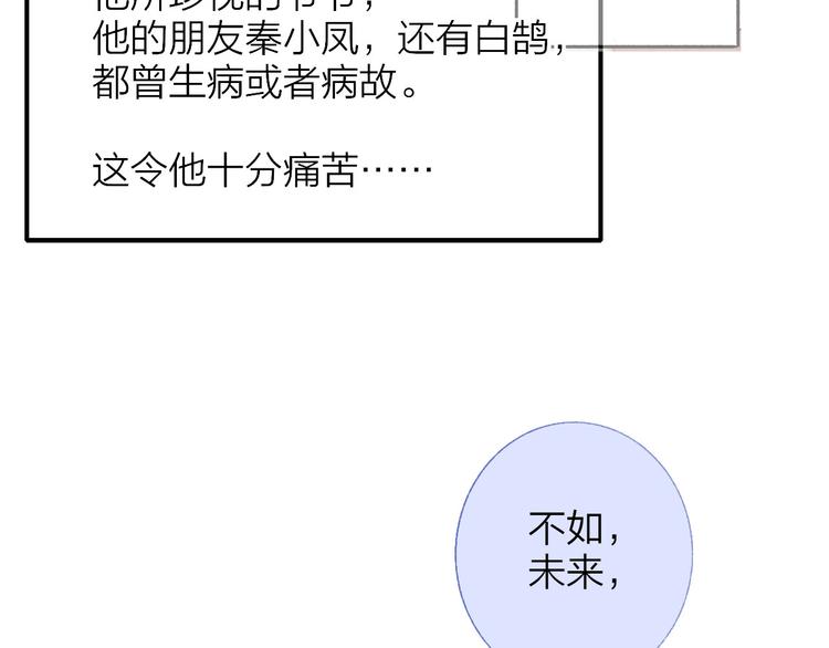 同学关系？韩漫全集-完结篇 两人的未来无删减无遮挡章节图片 