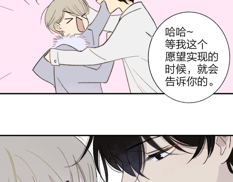 同学关系？韩漫全集-完结篇 两人的未来无删减无遮挡章节图片 
