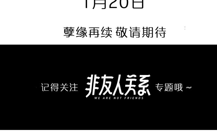 同学关系？韩漫全集-《非友人关系》人物介绍无删减无遮挡章节图片 
