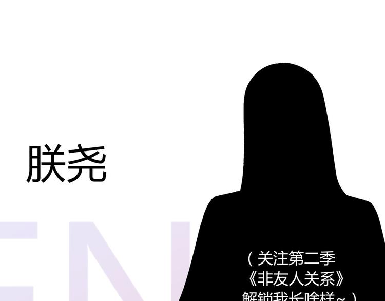 同学关系？韩漫全集-《非友人关系》人物介绍无删减无遮挡章节图片 