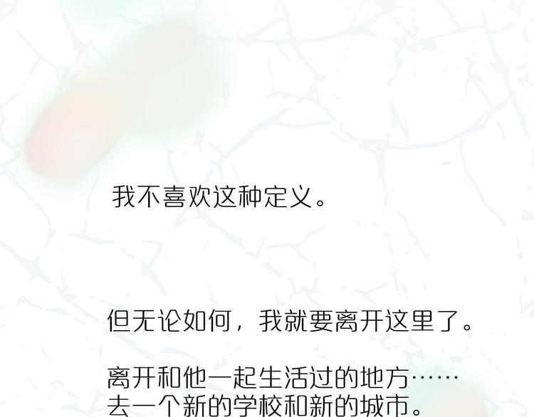 同学关系？韩漫全集-《非友人关系》序章上线！无删减无遮挡章节图片 