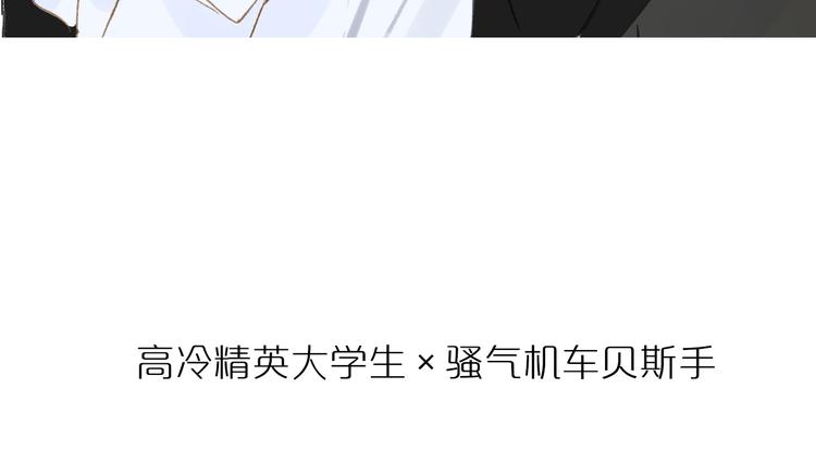 同学关系？韩漫全集-《非友人关系》序章上线！无删减无遮挡章节图片 