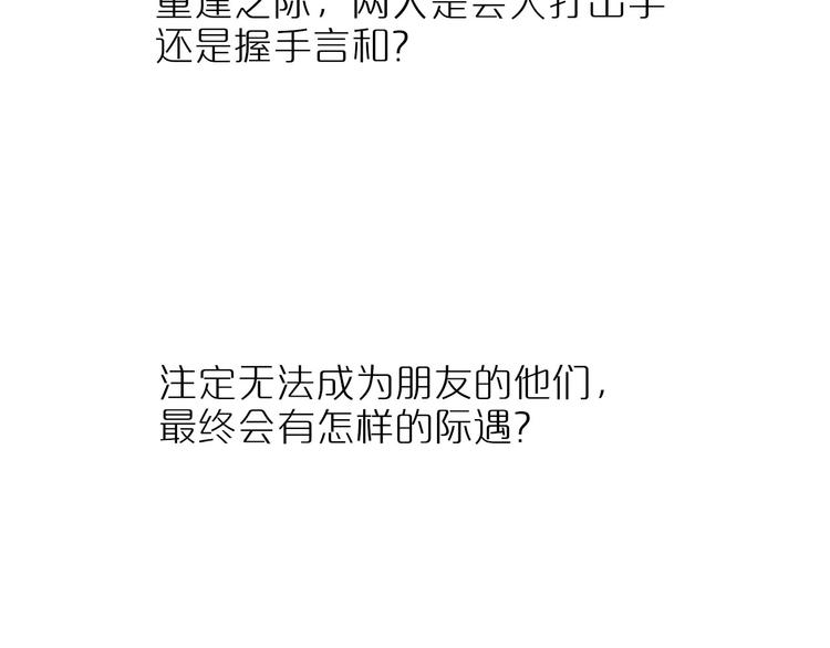 同学关系？韩漫全集-《非友人关系》序章上线！无删减无遮挡章节图片 