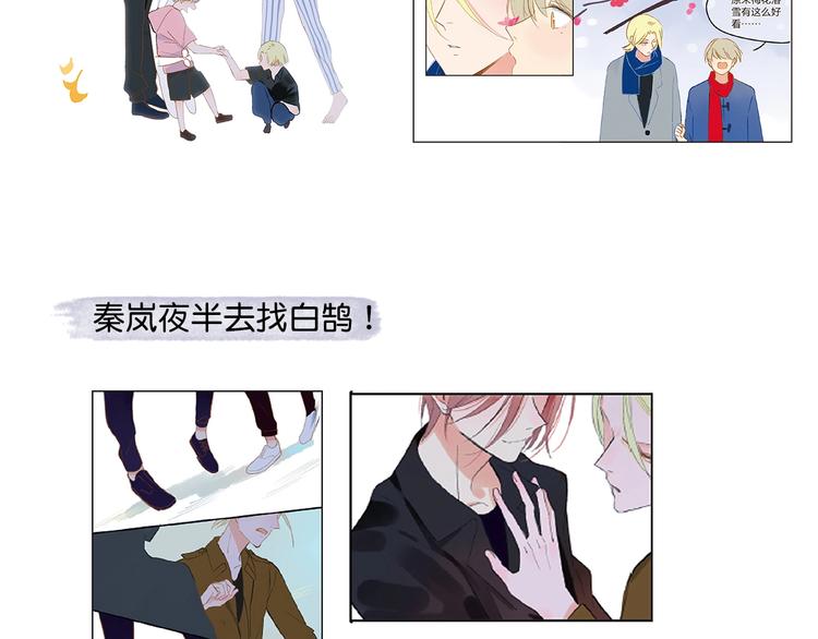 同学关系？韩漫全集-《同学关系？》第五册开始预售啦无删减无遮挡章节图片 