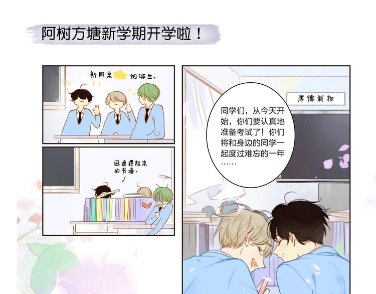 同学关系？韩漫全集-《同学关系？》第五册开始预售啦无删减无遮挡章节图片 
