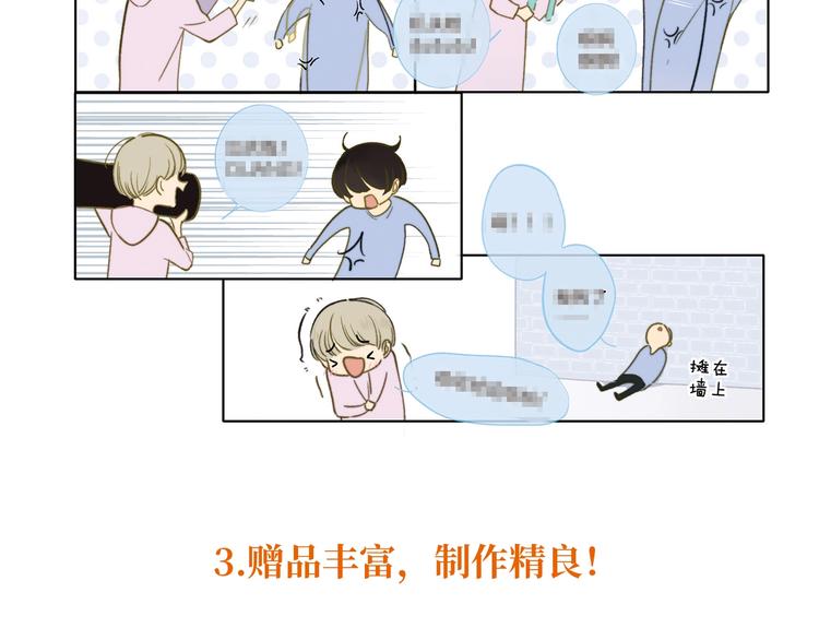 同学关系？韩漫全集-《同学关系？》第五册开始预售啦无删减无遮挡章节图片 