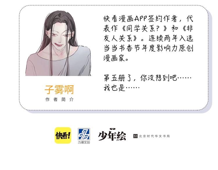同学关系？韩漫全集-《同学关系？》第五册开始预售啦无删减无遮挡章节图片 