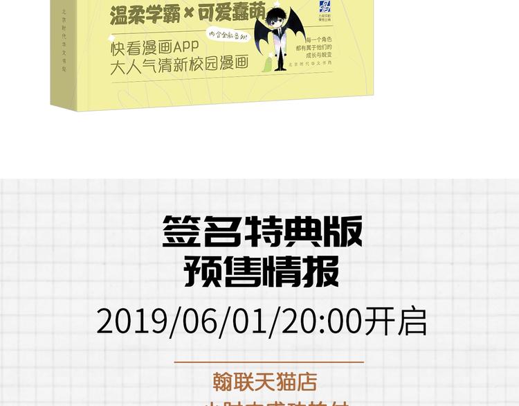 同学关系？韩漫全集-《同学关系？》第五册开始预售啦无删减无遮挡章节图片 