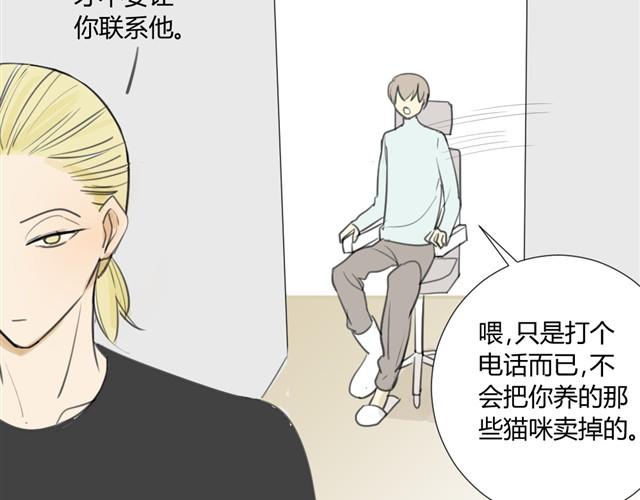 同学关系？韩漫全集-第16话 想和你像从前一样无删减无遮挡章节图片 