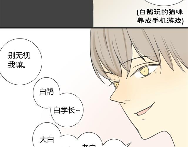 同学关系？韩漫全集-第16话 想和你像从前一样无删减无遮挡章节图片 
