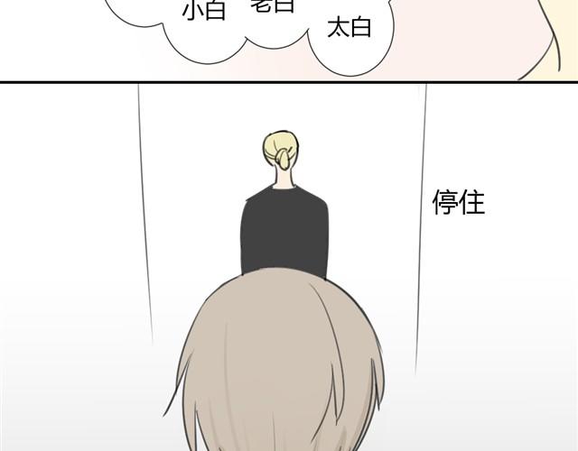 同学关系？韩漫全集-第16话 想和你像从前一样无删减无遮挡章节图片 