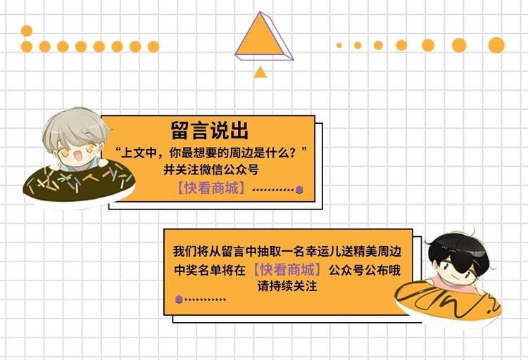 同学关系？韩漫全集-周边番 新品周边上线无删减无遮挡章节图片 