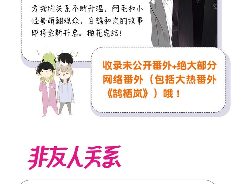 同学关系？韩漫全集-同学关系完结篇+非友人关系预售无删减无遮挡章节图片 