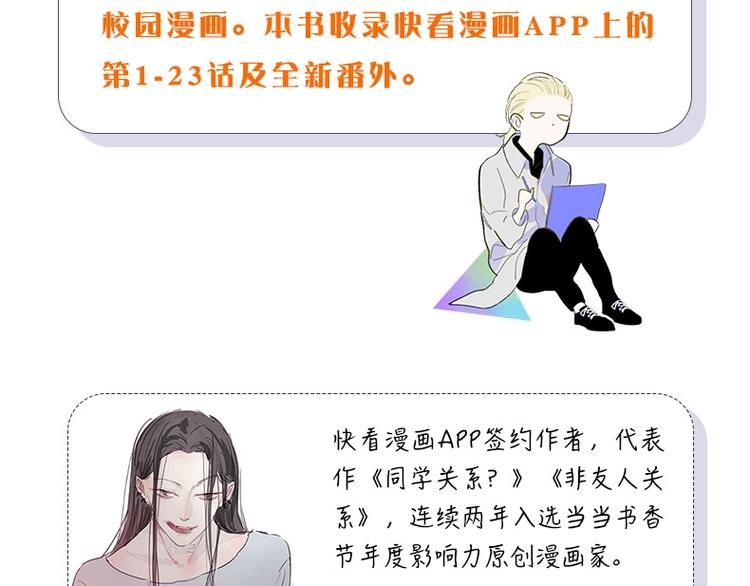 同学关系？韩漫全集-同学关系完结篇+非友人关系预售无删减无遮挡章节图片 