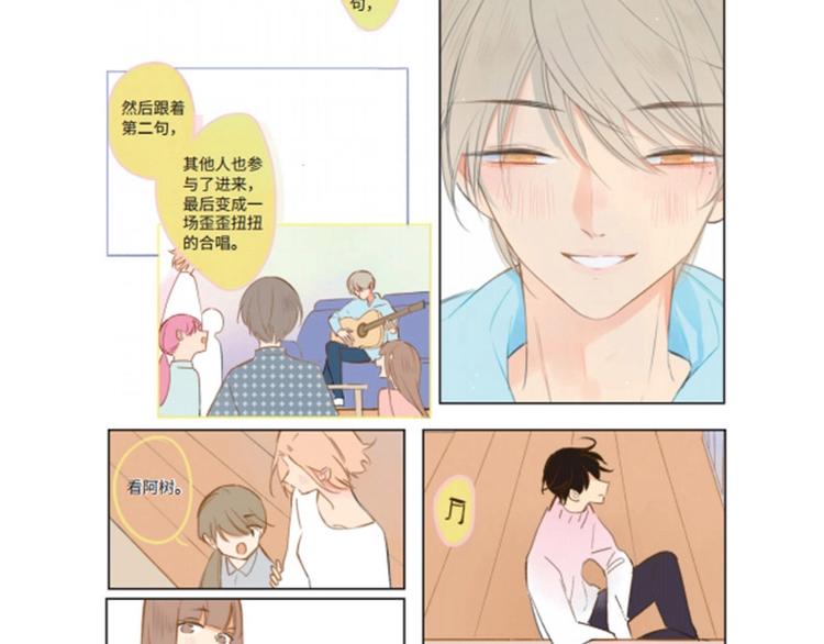 同学关系？韩漫全集-同学关系完结篇+非友人关系预售无删减无遮挡章节图片 