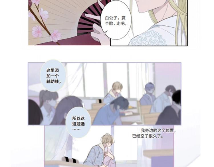 同学关系？韩漫全集-同学关系完结篇+非友人关系预售无删减无遮挡章节图片 