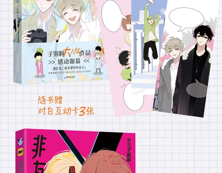 同学关系？韩漫全集-同学关系完结篇+非友人关系预售无删减无遮挡章节图片 
