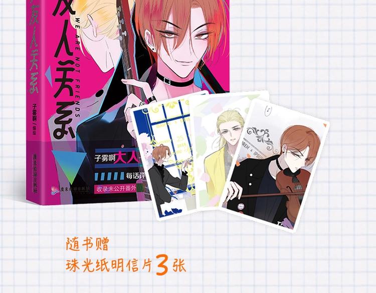 同学关系？韩漫全集-同学关系完结篇+非友人关系预售无删减无遮挡章节图片 