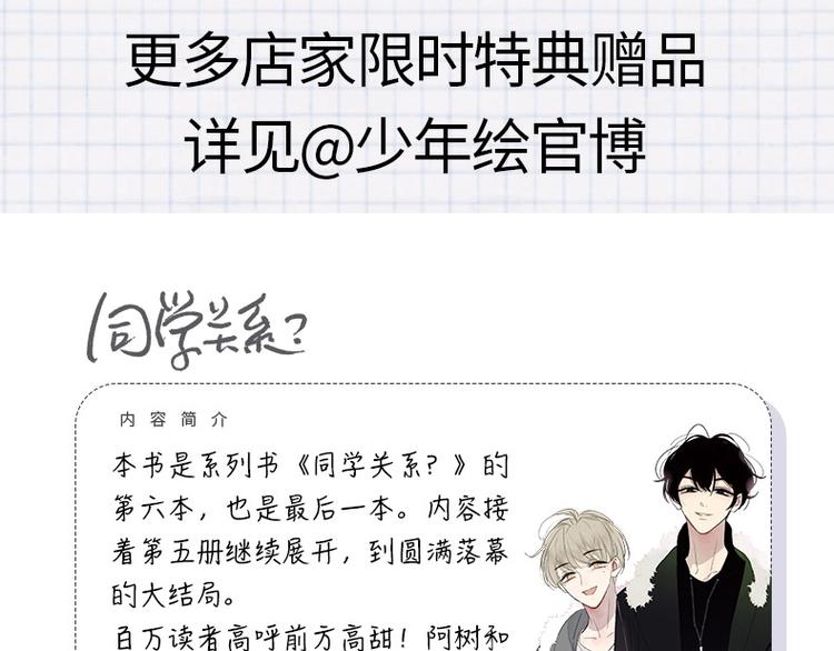 同学关系？韩漫全集-同学关系完结篇+非友人关系预售无删减无遮挡章节图片 