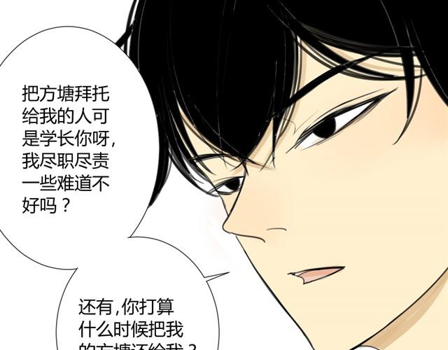 同学关系？韩漫全集-第17话 两人的正面交锋无删减无遮挡章节图片 