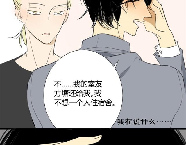 同学关系？韩漫全集-第17话 两人的正面交锋无删减无遮挡章节图片 