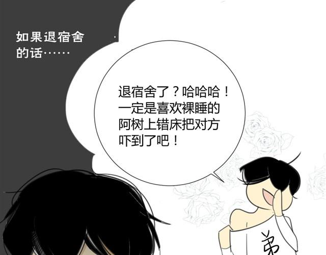 同学关系？韩漫全集-第17话 两人的正面交锋无删减无遮挡章节图片 