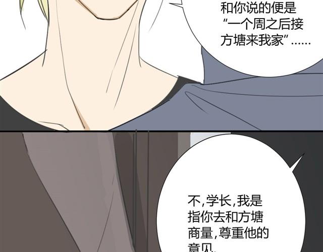 同学关系？韩漫全集-第17话 两人的正面交锋无删减无遮挡章节图片 