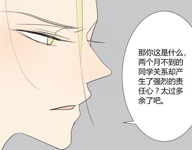 同学关系？韩漫全集-第17话 两人的正面交锋无删减无遮挡章节图片 