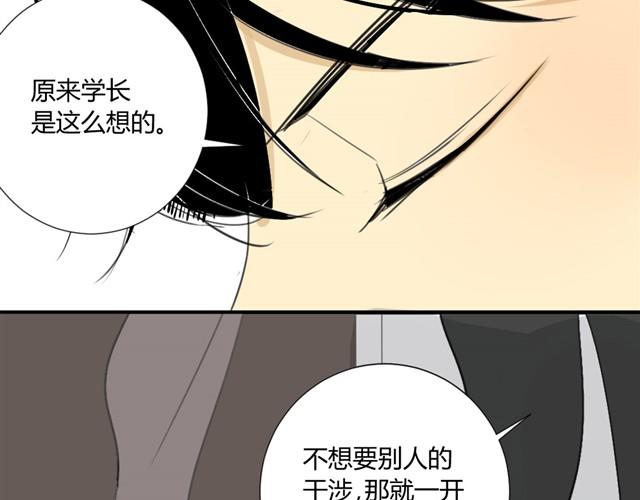 同学关系？韩漫全集-第17话 两人的正面交锋无删减无遮挡章节图片 