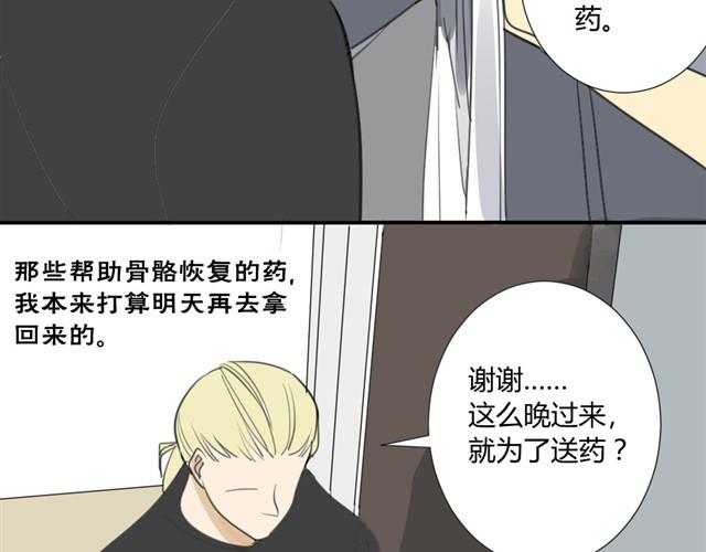 同学关系？韩漫全集-第17话 两人的正面交锋无删减无遮挡章节图片 