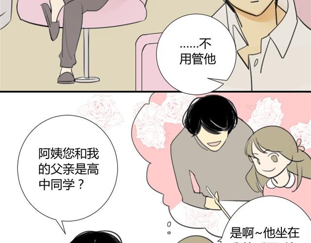 同学关系？韩漫全集-第18话 阿树也要住学长家？无删减无遮挡章节图片 