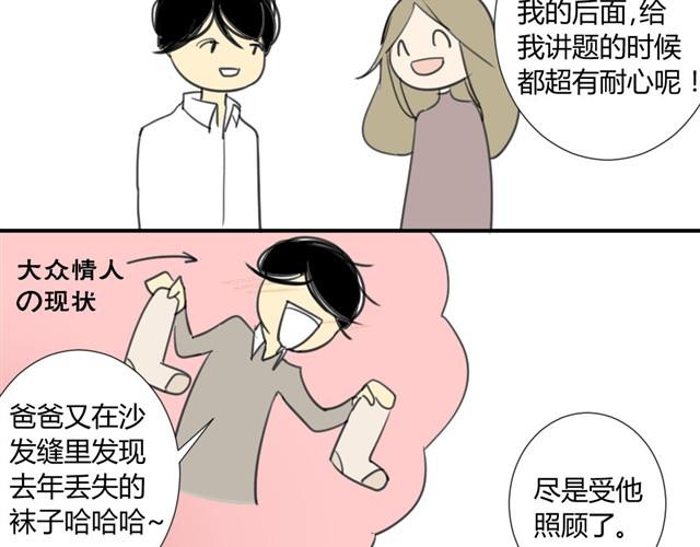 同学关系？韩漫全集-第18话 阿树也要住学长家？无删减无遮挡章节图片 