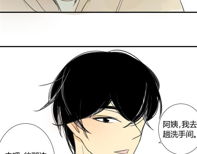 同学关系？韩漫全集-第18话 阿树也要住学长家？无删减无遮挡章节图片 