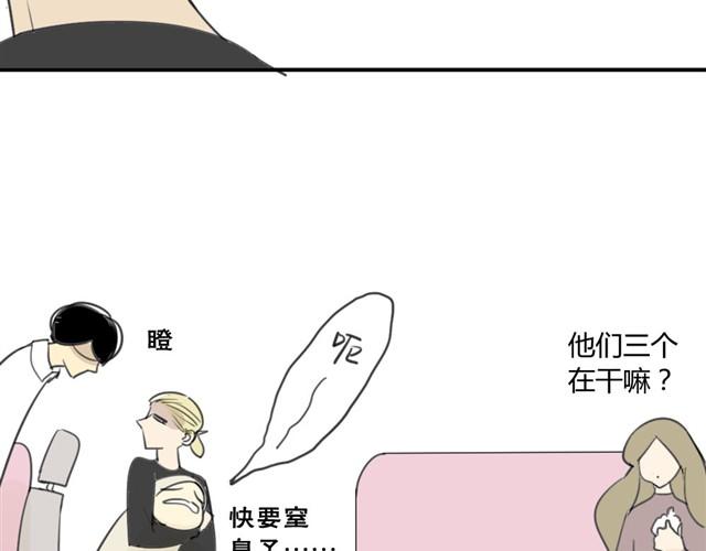 同学关系？韩漫全集-第18话 阿树也要住学长家？无删减无遮挡章节图片 