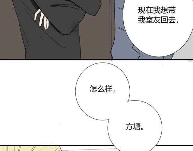 同学关系？韩漫全集-第18话 阿树也要住学长家？无删减无遮挡章节图片 
