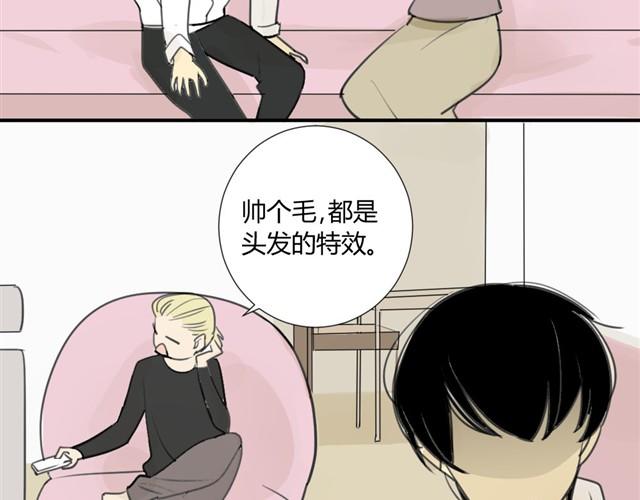 同学关系？韩漫全集-第18话 阿树也要住学长家？无删减无遮挡章节图片 