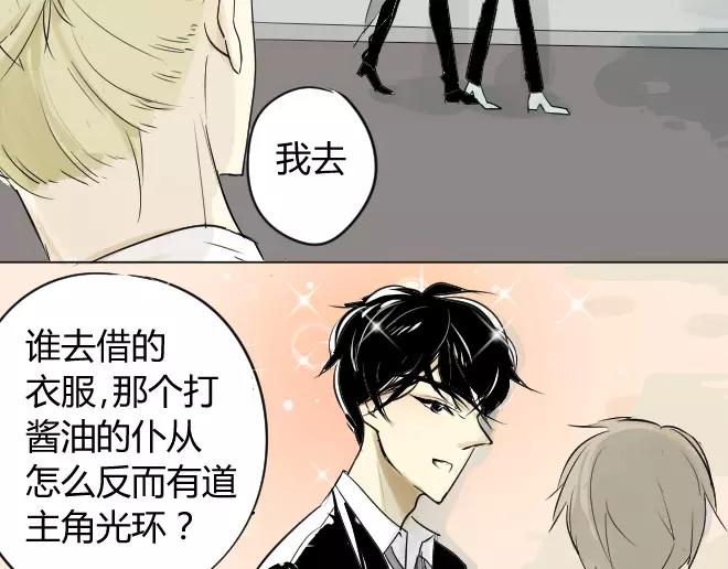 同学关系？韩漫全集-第3话 令他快乐的人无删减无遮挡章节图片 