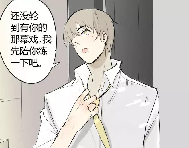 同学关系？韩漫全集-第3话 令他快乐的人无删减无遮挡章节图片 