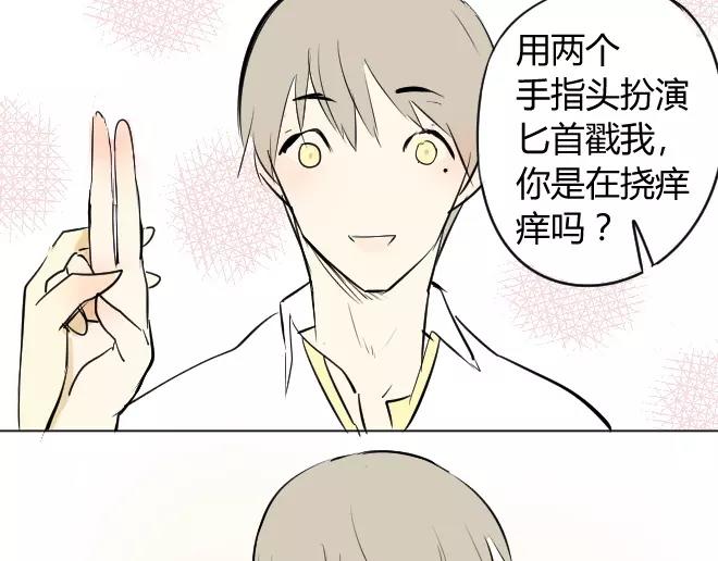 同学关系？韩漫全集-第3话 令他快乐的人无删减无遮挡章节图片 