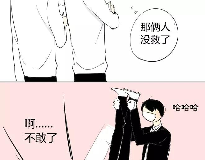 同学关系？韩漫全集-第3话 令他快乐的人无删减无遮挡章节图片 