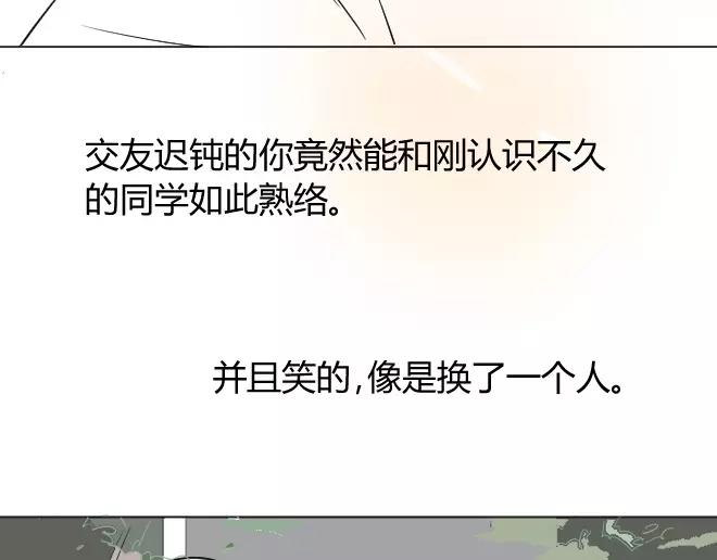 同学关系？韩漫全集-第3话 令他快乐的人无删减无遮挡章节图片 