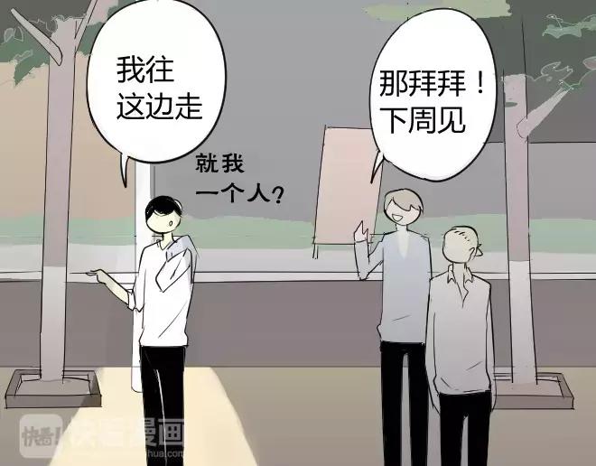 同学关系？韩漫全集-第3话 令他快乐的人无删减无遮挡章节图片 