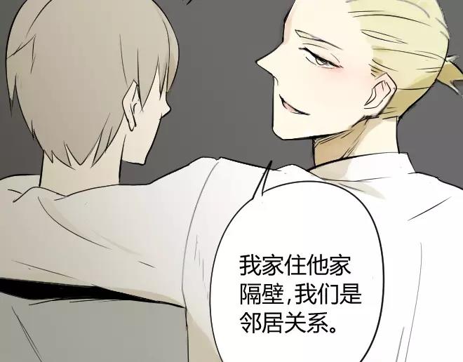 同学关系？韩漫全集-第3话 令他快乐的人无删减无遮挡章节图片 