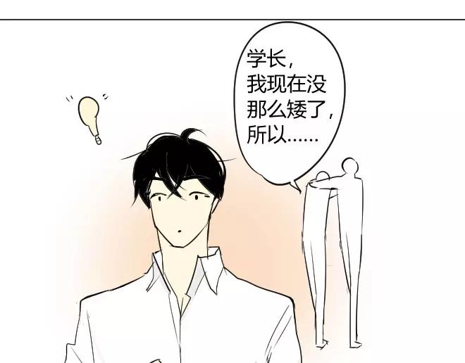 同学关系？韩漫全集-第3话 令他快乐的人无删减无遮挡章节图片 