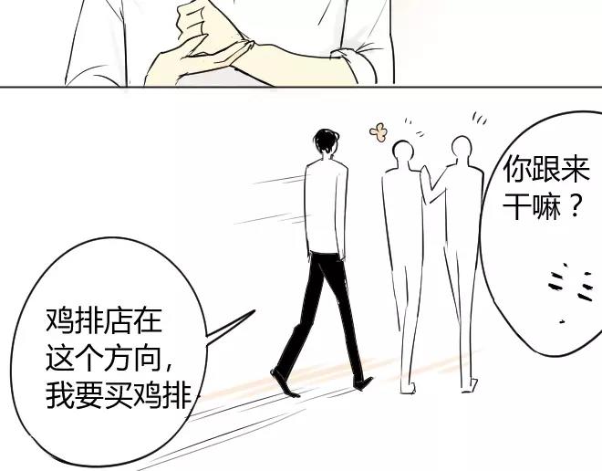 同学关系？韩漫全集-第3话 令他快乐的人无删减无遮挡章节图片 