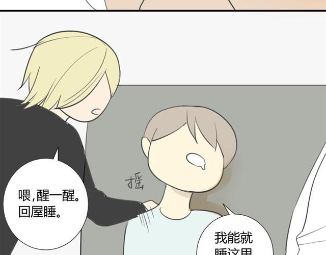 同学关系？韩漫全集-第19话 安静点！无删减无遮挡章节图片 