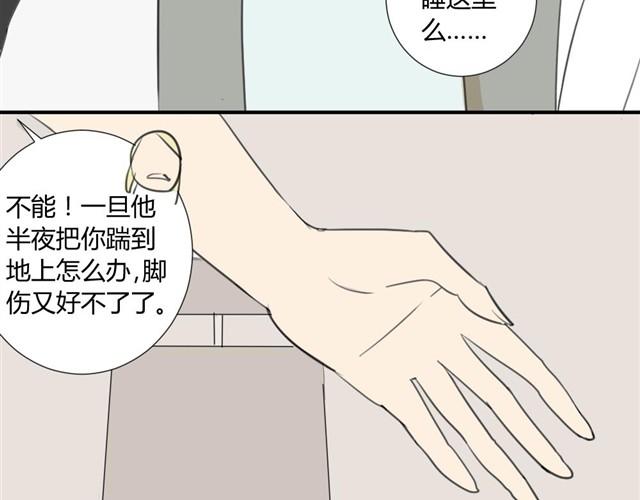 同学关系？韩漫全集-第19话 安静点！无删减无遮挡章节图片 