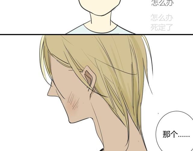 同学关系？韩漫全集-第19话 安静点！无删减无遮挡章节图片 