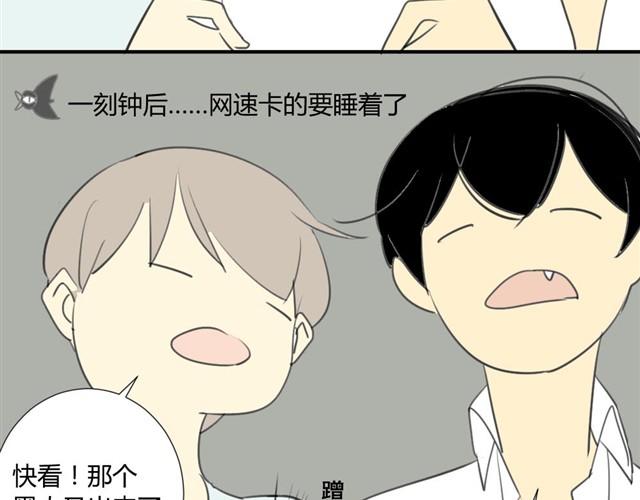 同学关系？韩漫全集-第19话 安静点！无删减无遮挡章节图片 